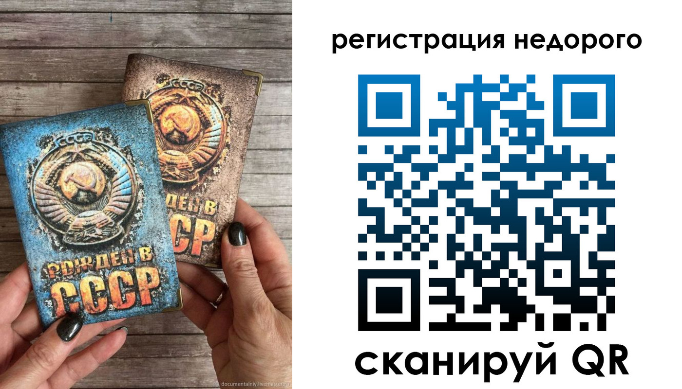 временная регистрация собственник в Арсеньеве