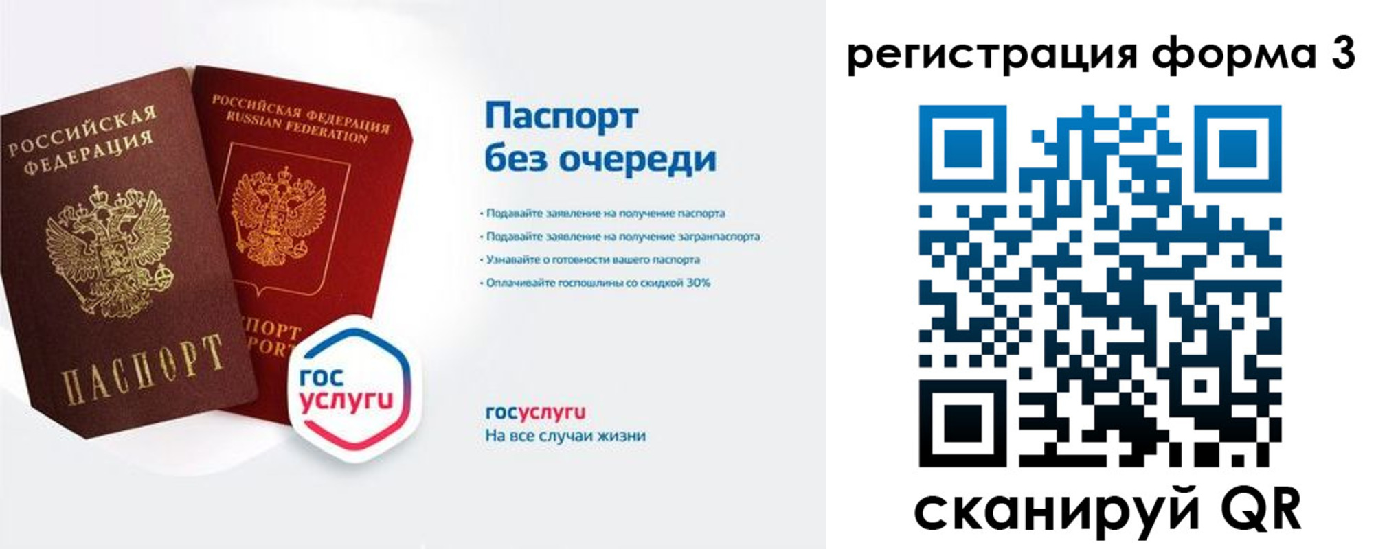 прописка для школы в Арсеньеве