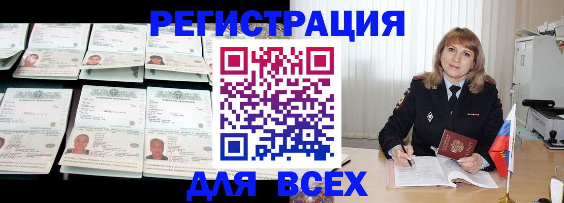 временная регистрация госуслуги в Арсеньеве