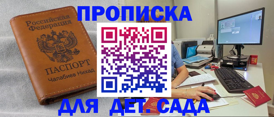 найти адрес прописки в Арсеньеве
