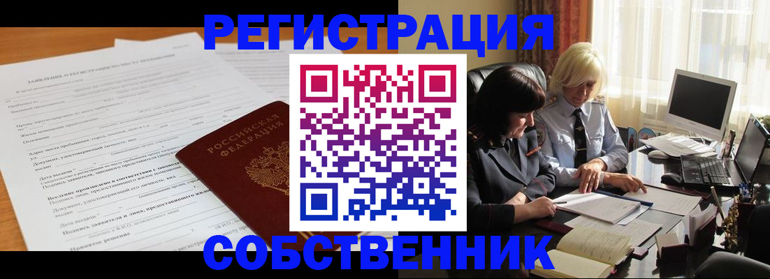прописка для кредита в Арсеньеве
