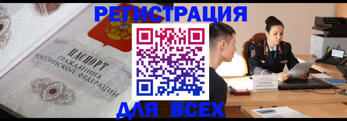 прописка в квартире в Арсеньеве