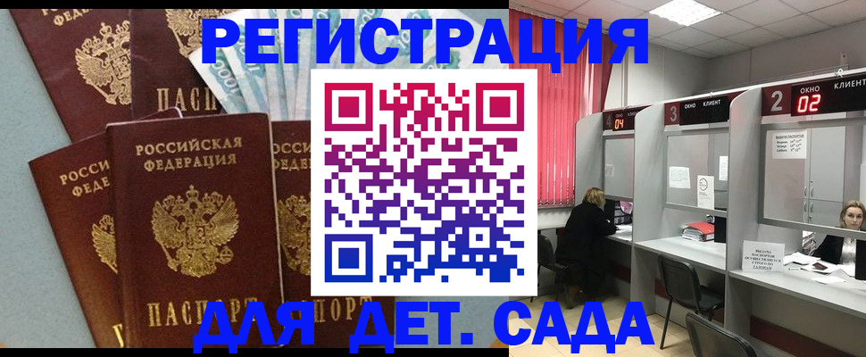 прописка регистрация в Арсеньеве