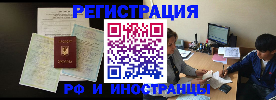 регистрация в Арсеньеве