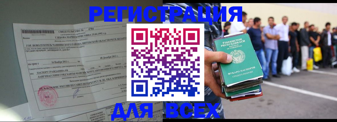 прописка паспорт в Арсеньеве