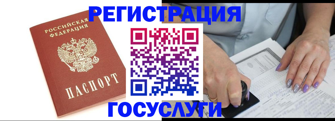 прописка в квартире в Арсеньеве