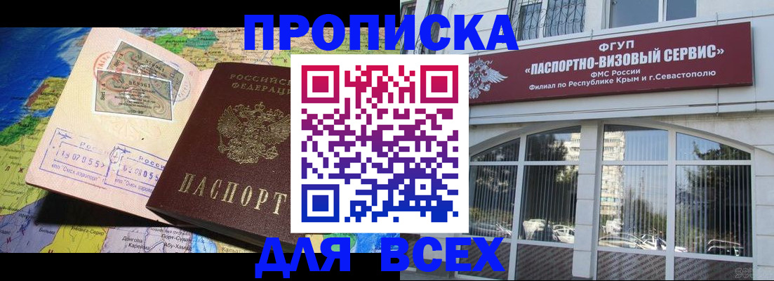 пропишу в квартире в Арсеньеве