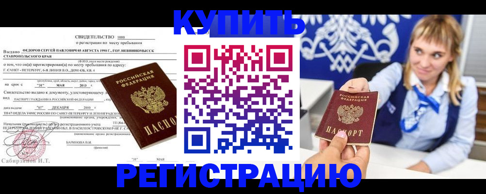 временная регистрация госуслуги в Арсеньеве