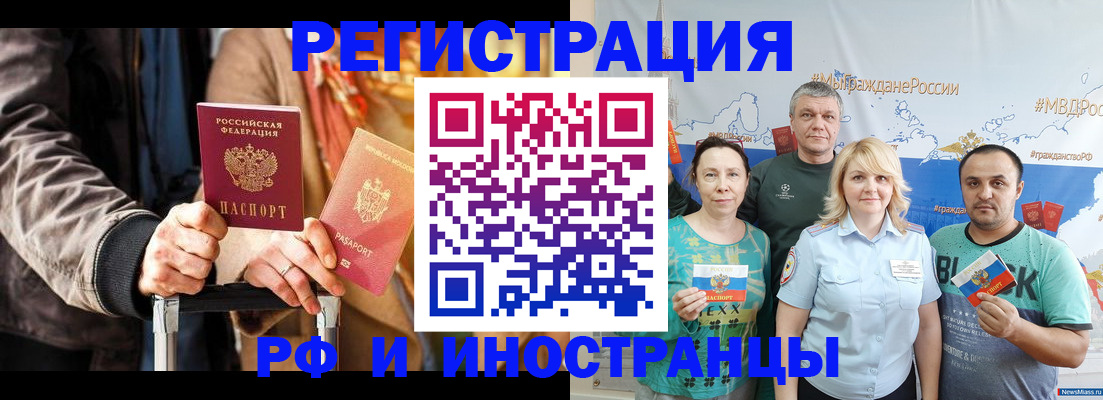где прописаться в Арсеньеве