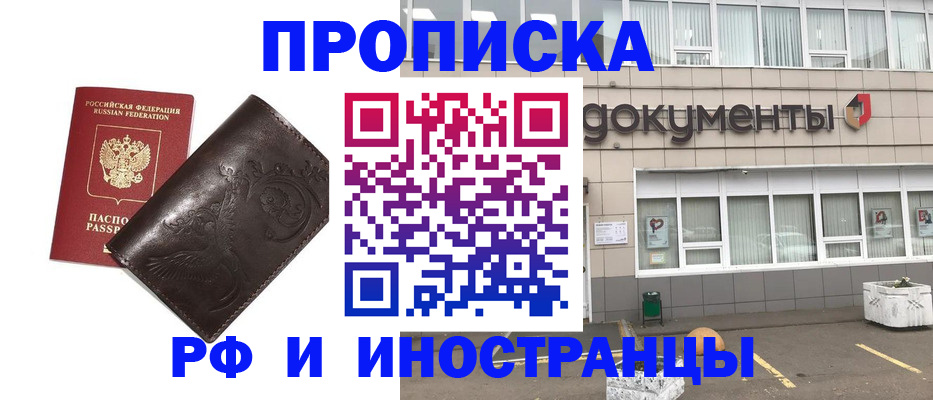 временная регистрация гарантия в Арсеньеве