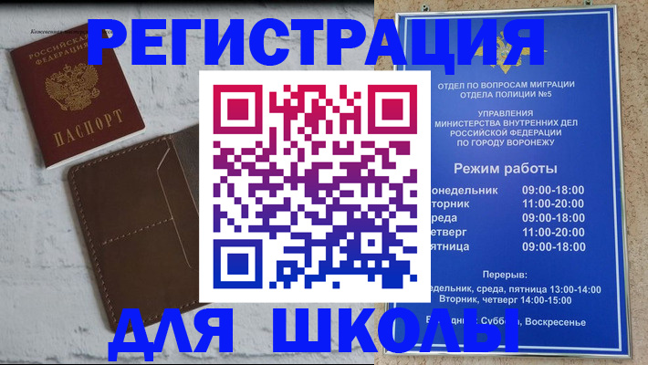 прописка 2025 в Арсеньеве