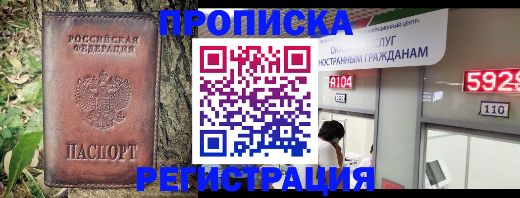 прописка иностранных граждан в Арсеньеве