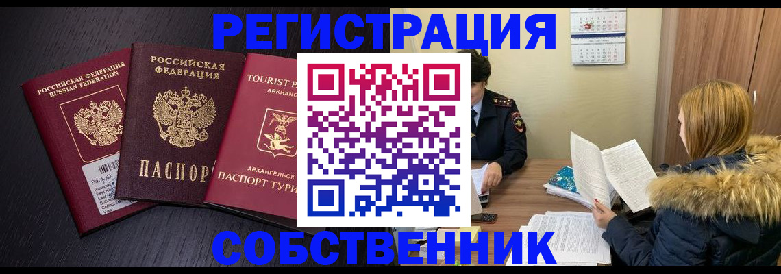 регистрация для школы в Арсеньеве