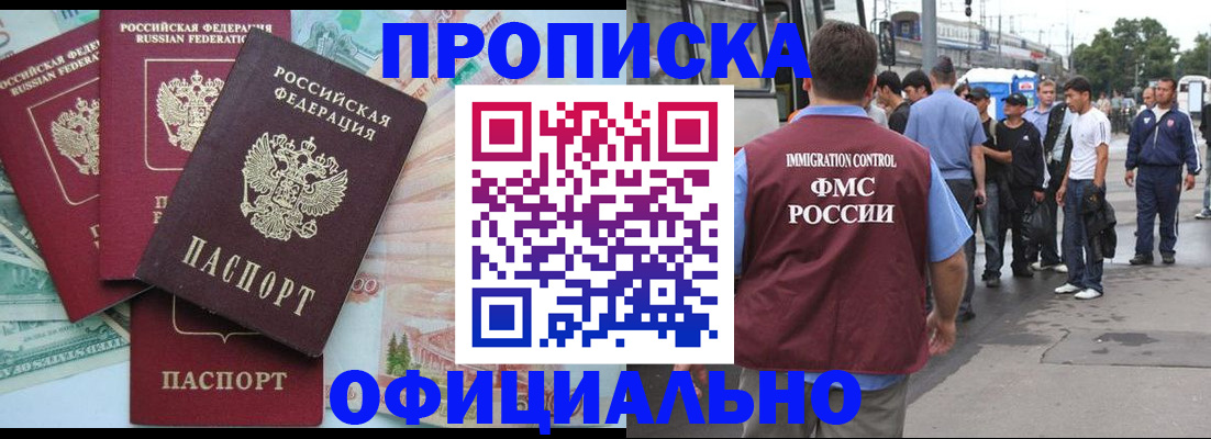 временная регистрация для школы в Арсеньеве