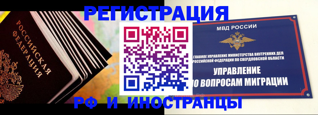 временная прописка в Арсеньеве